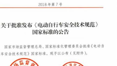 电动车新规：车速达15km/h发出响亮提示音，网友：电动车配耳塞了吗